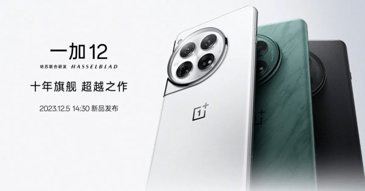OnePlus 12 Unveiled: Power, Performance, and Innovation